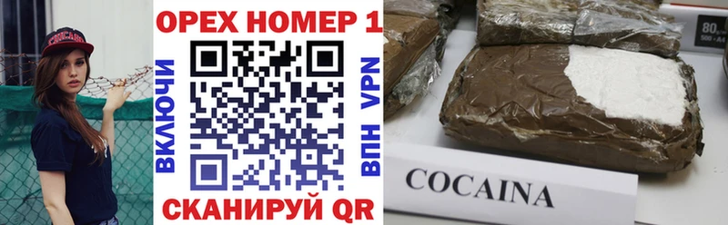 MEGA ONION  купить наркотики сайты  Ковдор  Cocaine 97% 