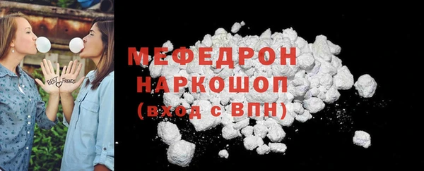 мяу мяу кристалл Балахна