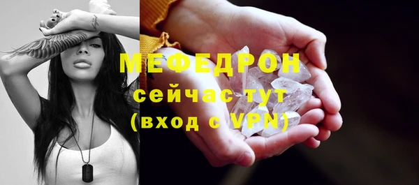мяу мяу кристалл Балахна