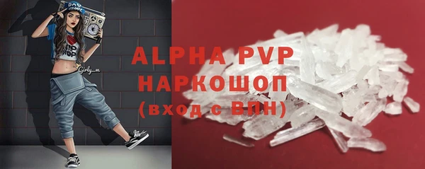 мяу мяу кристалл Балахна