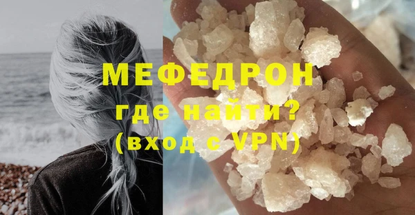 мяу мяу кристалл Балахна